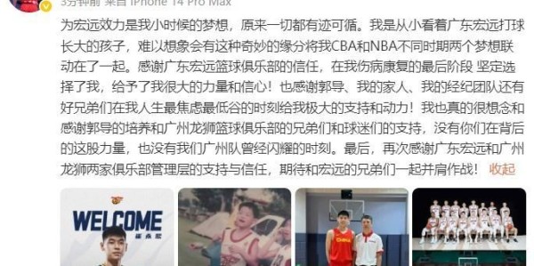 开云娱乐中心-情商就是高！崔永熙一来就打感情牌：从小就梦想为宏远效力